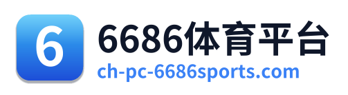 6686体育平台 Logo
